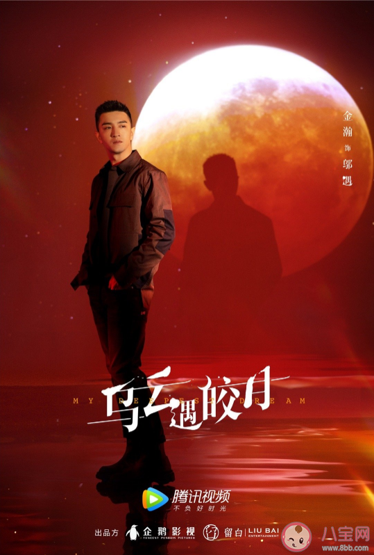 《烏云遇皎月》原著小說是什么 《烏云遇皎月》講述了什么故事