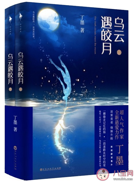 《烏云遇皎月》各人物關(guān)系是怎樣的 《烏云遇皎月》結(jié)局是什么