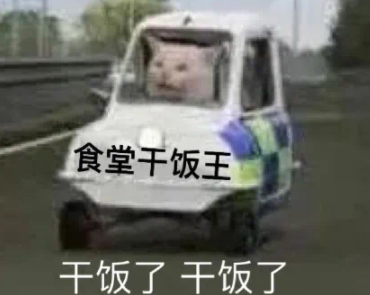 干飯人沙雕文案大全 關于干飯人的搞笑句子
