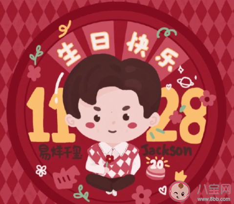 祝易烊千璽20歲生日快樂文案配圖 易烊千璽20歲生日快樂圖片文案句子