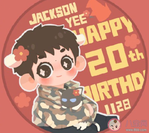祝易烊千璽20歲生日快樂文案配圖 易烊千璽20歲生日快樂圖片文案句子