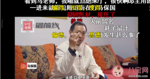 三德主義是什么梗 三德主義梗的出處是什么 三德主義是什么梗 三德主義梗的出處是什么