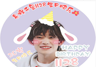 祝易烊千璽20歲生日快樂的應援文案說說 易烊千璽20歲生日快樂的文案句子