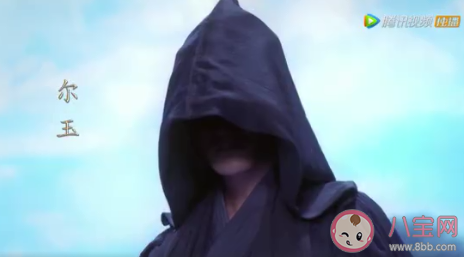 今夕何夕爾玉是什么身份 神秘人爾玉是誰(shuí) 今夕何夕爾玉是什么身份 神秘人爾玉是誰(shuí)