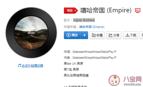 我要當劉德華拍電影發專輯頭發上抹點發蠟是什么歌 《嘻哈帝國》完整版歌詞在線聽歌 我要當劉德華拍電影發專輯頭發上抹點發蠟是什么歌 《嘻哈帝國》完整版歌詞在線聽歌