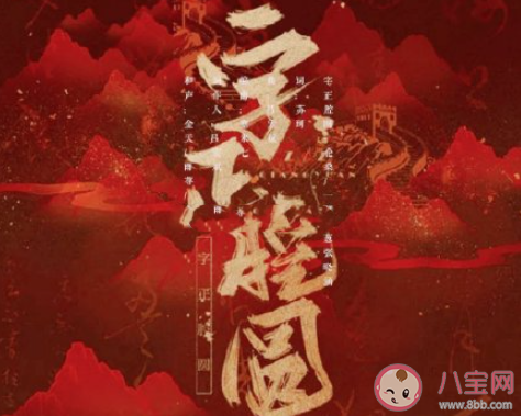 看萬(wàn)山紅遍跟著我念字正腔圓是什么歌 《字正腔圓》完整版歌詞在線聽歌 看萬(wàn)山紅遍跟著我念字正腔圓是什么歌 《字正腔圓》完整版歌詞在線聽歌