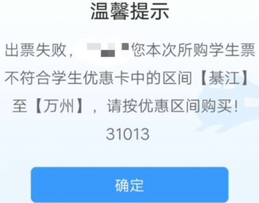 學生票優惠區間怎么算 學生票優惠時間范圍 學生票優惠區間怎么算 學生票優惠時間范圍