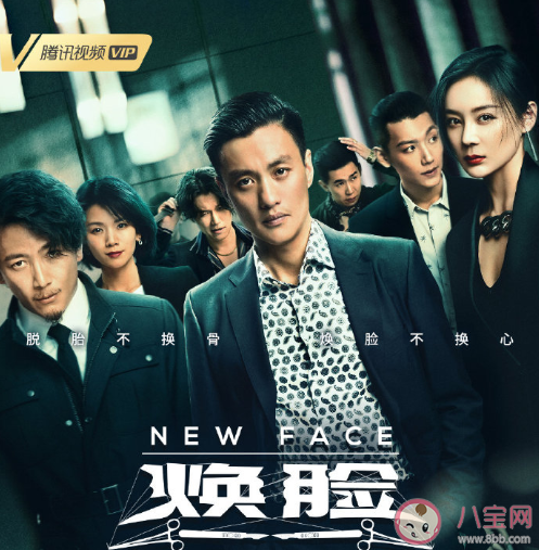 《煥臉》追劇日歷 煥臉什么時候更新