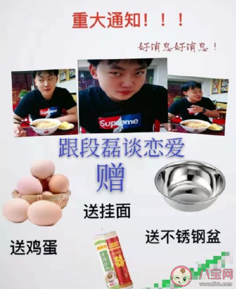 雞蛋掛面不銹鋼盆是什么梗 雞蛋掛面不銹鋼盆梗的出處是什么