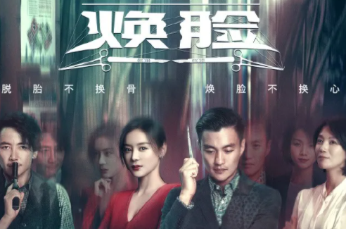 《煥臉》王小艾結(jié)局是什么 王小艾是由誰(shuí)演的