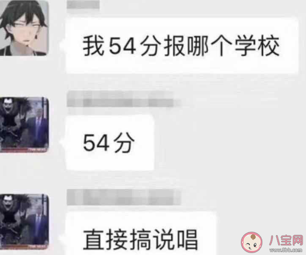 說唱學院是什么意思什么梗 說唱學院梗的出處是什么
