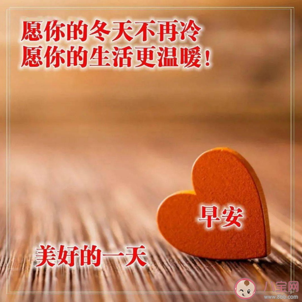 天冷了照顧好自己的心情說(shuō)說(shuō) 天冷了照顧好自己的心情句子