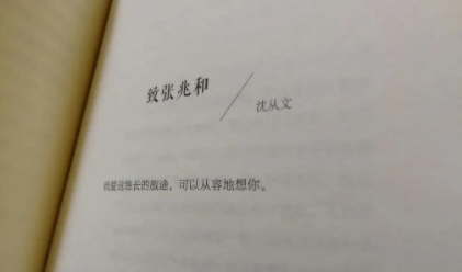 令人印象深刻的書籍獻詞匯總 最喜歡的書籍獻詞是什么