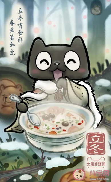 2020冬至文案海報素材賞析  冬至節氣創意海報合集