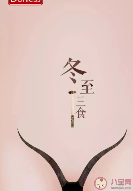 2020冬至文案海報素材賞析  冬至節氣創意海報合集