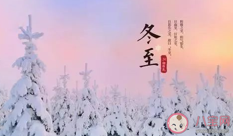 2020冬至文案海報素材賞析  冬至節氣創意海報合集