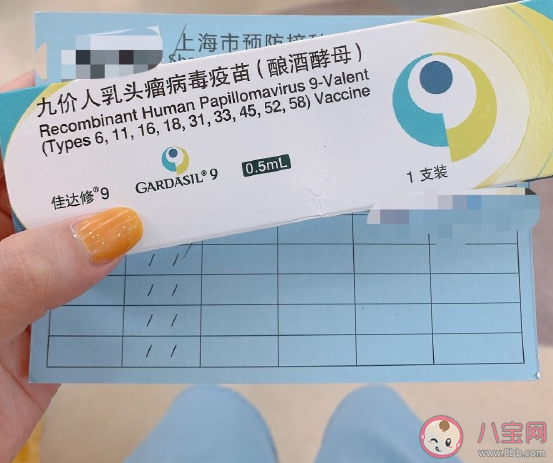 終于打到九價(jià)疫苗的發(fā)朋友圈說(shuō)說(shuō) 終于打到宮頸癌疫苗開(kāi)心的句子