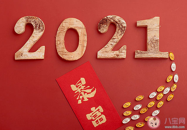 2020再見2021你好圖片正能量說說語錄 2020再見2021你好發(fā)朋友圈說說配圖 2020再見2021你好圖片正能量說說語錄 2020再見2021你好發(fā)朋友圈說說配圖