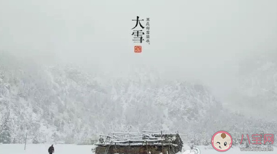 2020大雪節氣祝福語漂亮句子大全 大雪節氣天冷暖心勵志語錄 2020大雪節氣祝福語漂亮句子大全 大雪節氣天冷暖心勵志語錄