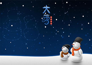 2020大雪節氣圖片簡短一句話祝福語說說 2020大雪節氣送祝福的圖片說說