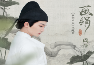 我愿將你畫絹上記心間是什么歌 《畫絹》完整版歌詞在線試聽