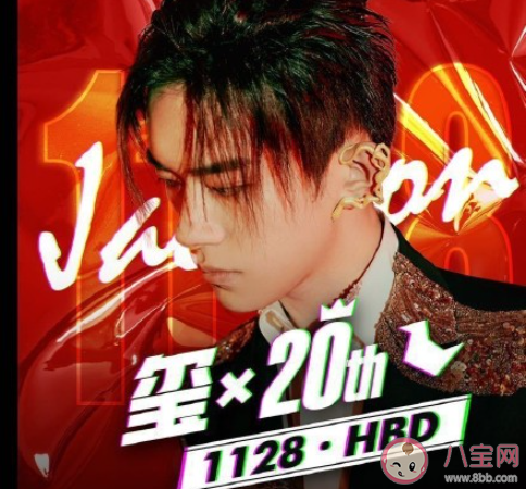 易烊千璽20歲生日文案發朋友圈說說 祝易烊千璽20歲生日快樂創意文案 易烊千璽20歲生日文案發朋友圈說說 祝易烊千璽20歲生日快樂創意文案