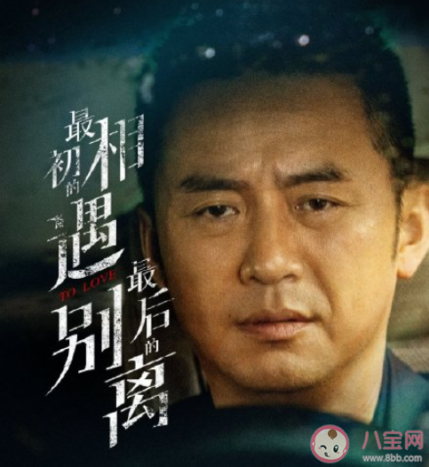 最初的相遇最后的別離內鬼是馮衛星嗎 馮衛星是反派嗎