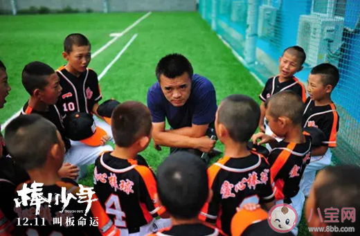 《棒!少年》適合帶孩子去看嗎 背后有什么感人的故事 《棒!少年》適合帶孩子去看嗎 背后有什么感人的故事