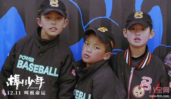 《棒!少年》適合帶孩子去看嗎 背后有什么感人的故事 《棒!少年》適合帶孩子去看嗎 背后有什么感人的故事