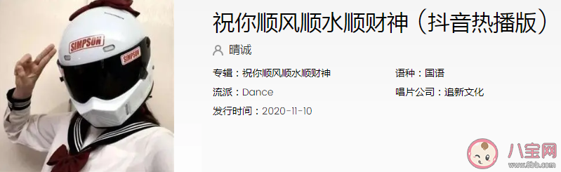 祝你順風順水順財神祝你朝朝暮暮有人疼是什么歌 《祝你順風順水順財神》完整版歌詞在線試聽