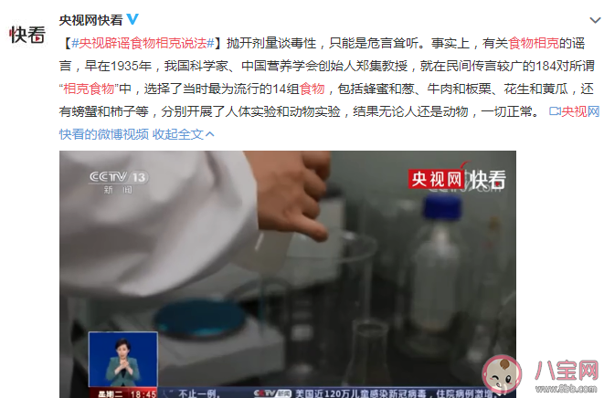 央視辟謠食物相克說法是怎么回事 食物相克真的存在嗎 央視辟謠食物相克說法是怎么回事 食物相克真的存在嗎