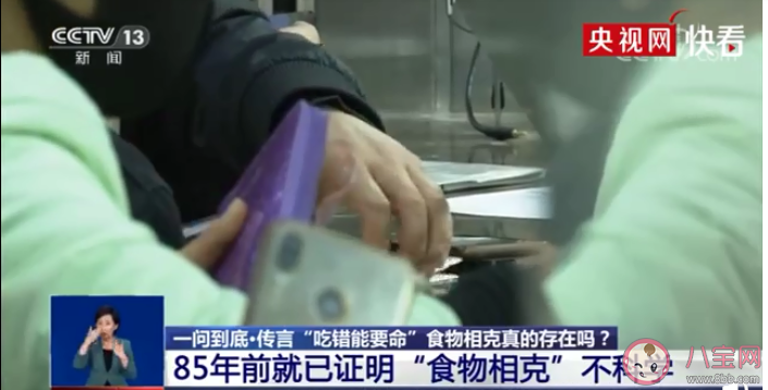 央視辟謠食物相克說法是怎么回事 食物相克真的存在嗎 央視辟謠食物相克說法是怎么回事 食物相克真的存在嗎