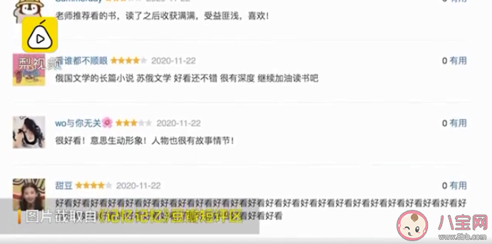 圖書編輯批流量明星粉絲控評養號 豆瓣為什么要養號