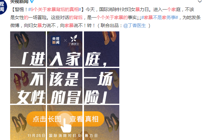 9個關于家暴背后的真相 關于家暴有哪些事實