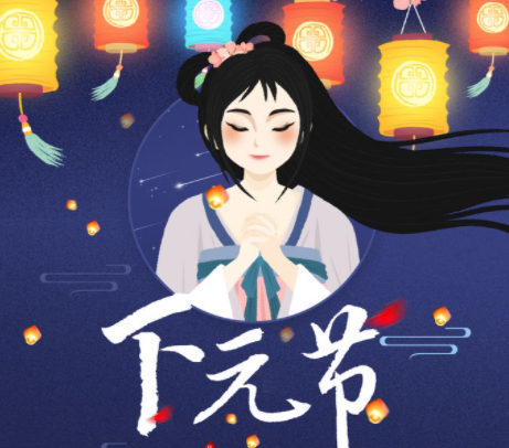 適合下元節發朋友圈祝福語說說 下元節朋友圈暖心祝福語大全