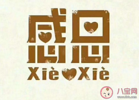 感恩節感謝老婆一路陪伴的說說感言 感恩節送給老婆的感謝語句子