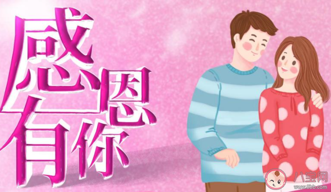 感恩節謝謝老公一路寵愛的朋友圈 感恩有個好老公的感慨說說