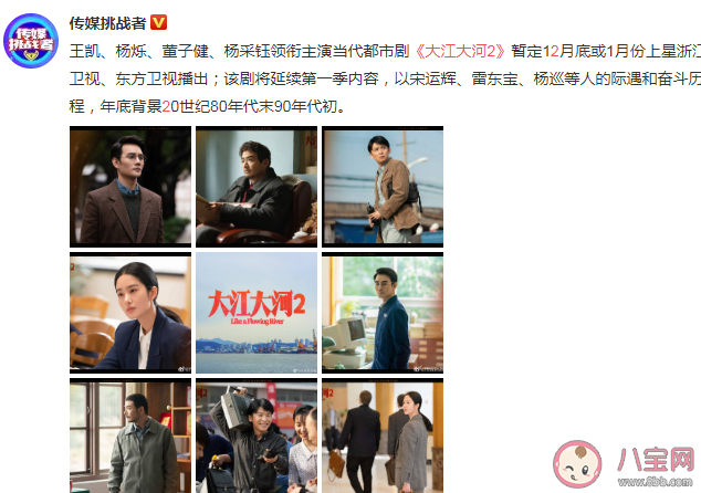 《大江大河2》講述了什么故事 大江大河第二部各人物結局是什么