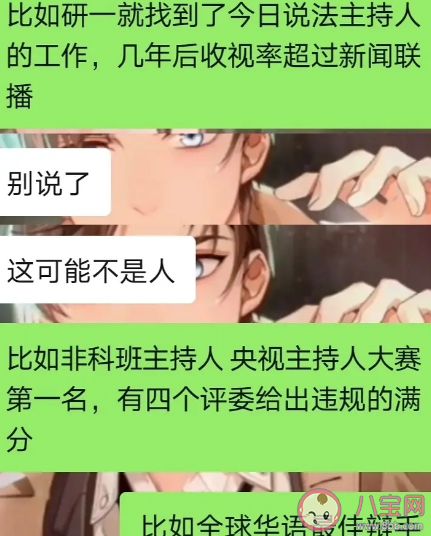 撒貝寧做家教教得太好被辭退是怎么回事 撒貝寧到底有多厲害