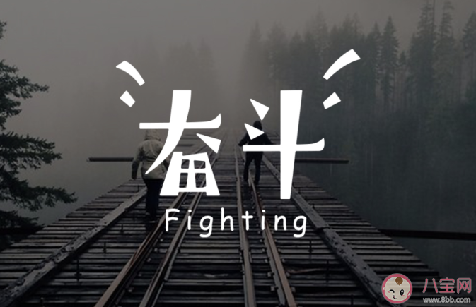 不想努力的句子說說心情 表達一個人不想努力的心情句子