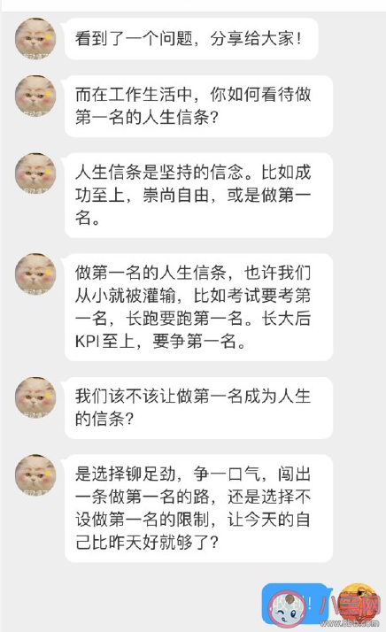 該不該讓做第一名成為信條 父母要不要鼓勵(lì)孩子爭(zhēng)第一