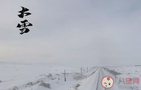 2020溫馨感人大雪節(jié)氣祝福語 小雪節(jié)氣簡單微信問候語句子 2020溫馨感人大雪節(jié)氣祝福語 小雪節(jié)氣簡單微信問候語句子