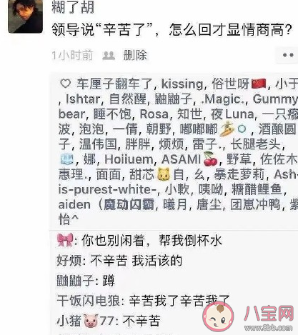 領(lǐng)導(dǎo)說(shuō)辛苦了應(yīng)該怎么回復(fù) 職場(chǎng)上怎么和領(lǐng)導(dǎo)相處 領(lǐng)導(dǎo)說(shuō)辛苦了應(yīng)該怎么回復(fù) 職場(chǎng)上怎么和領(lǐng)導(dǎo)相處