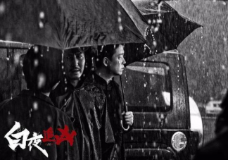 《白夜追兇》第二部不拍了嗎 《白夜追兇》為什么沒有第二部了