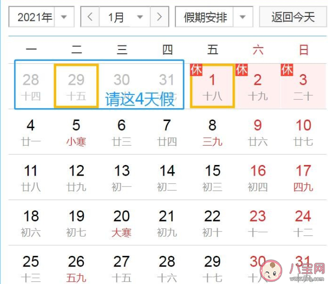 2021年部分節(jié)假日放假安排的通知 2021年有哪些節(jié)假日放假 2021年部分節(jié)假日放假安排的通知 2021年有哪些節(jié)假日放假