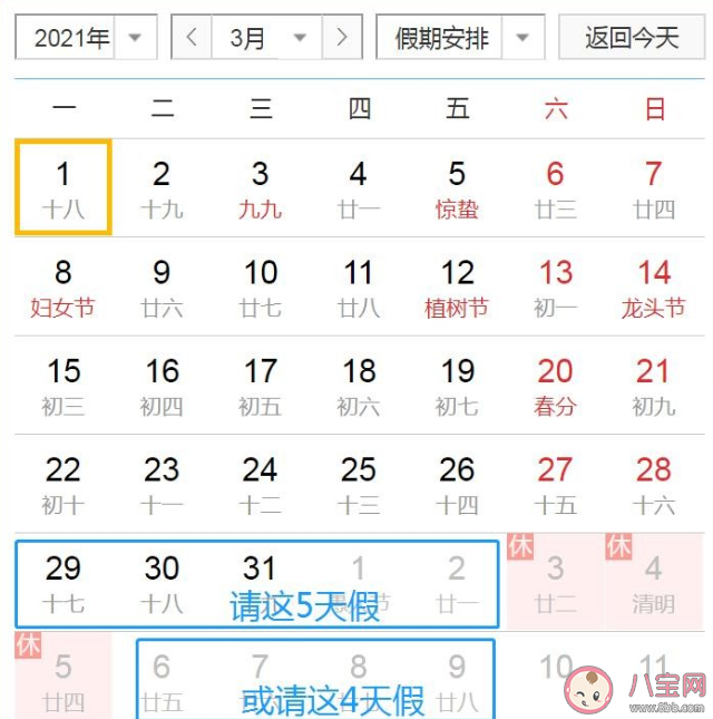 2021年部分節(jié)假日放假安排的通知 2021年有哪些節(jié)假日放假 2021年部分節(jié)假日放假安排的通知 2021年有哪些節(jié)假日放假