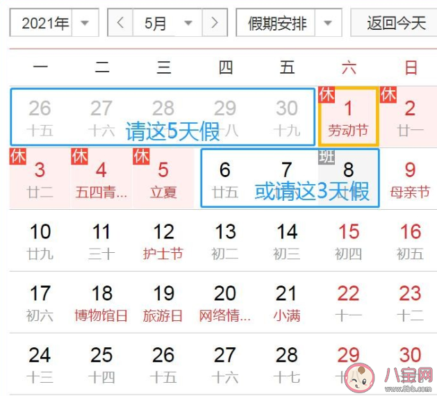 2021年部分節(jié)假日放假安排的通知 2021年有哪些節(jié)假日放假 2021年部分節(jié)假日放假安排的通知 2021年有哪些節(jié)假日放假