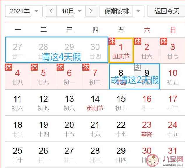 2021年部分節(jié)假日放假安排的通知 2021年有哪些節(jié)假日放假 2021年部分節(jié)假日放假安排的通知 2021年有哪些節(jié)假日放假