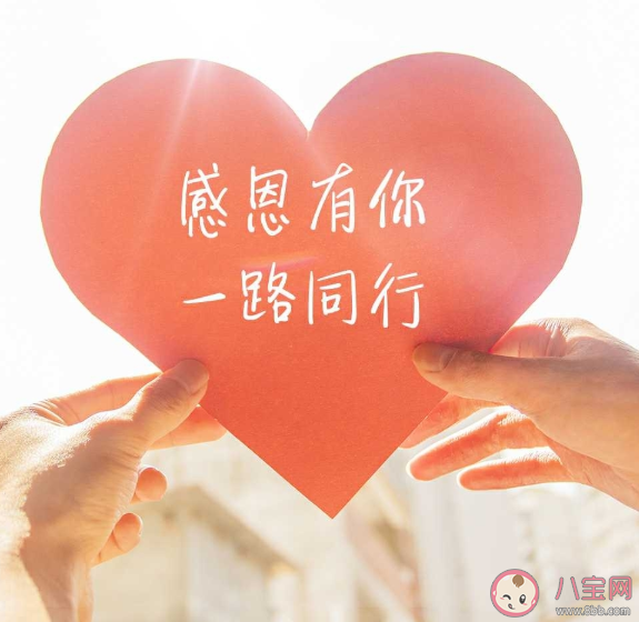 感恩節可愛的文案句子 適合今日感恩節朋友圈文案說說