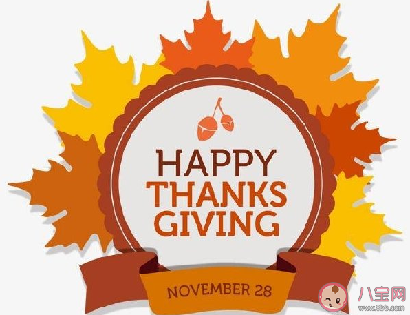 感恩節可愛的文案句子 適合今日感恩節朋友圈文案說說